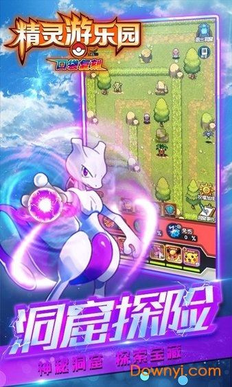 精灵游乐园内购最新版 游戏截图