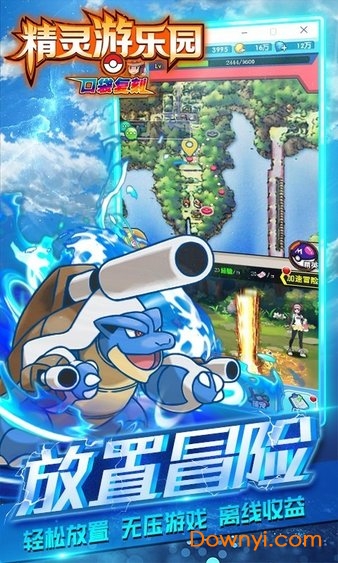精灵游乐园内购最新版 游戏截图
